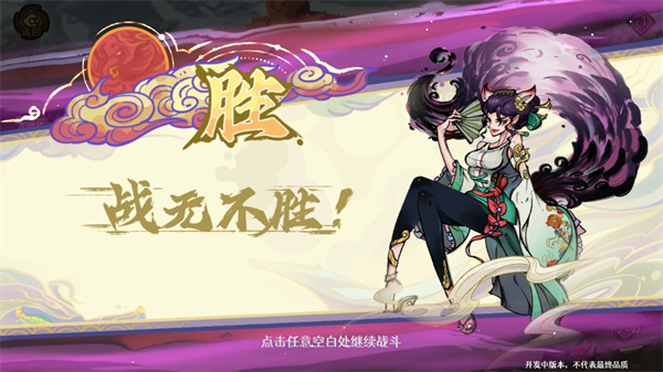 古今2风起蓬莱