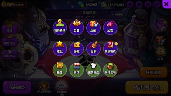 跑跑姜饼人烤箱大逃亡