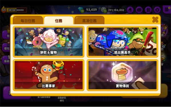 跑跑姜饼人烤箱大逃亡