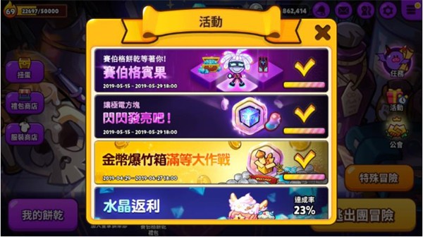 跑跑姜饼人烤箱大逃亡