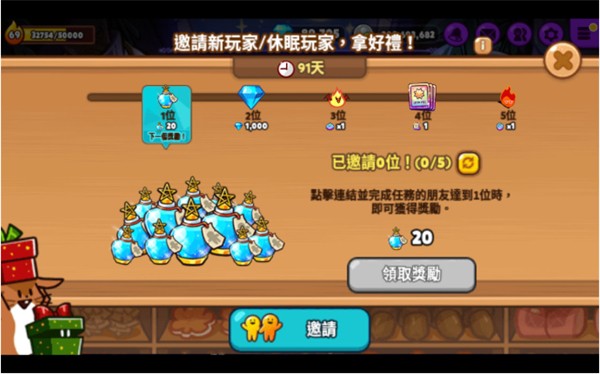 跑跑姜饼人烤箱大逃亡