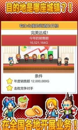 便利店开业日记中文版图3