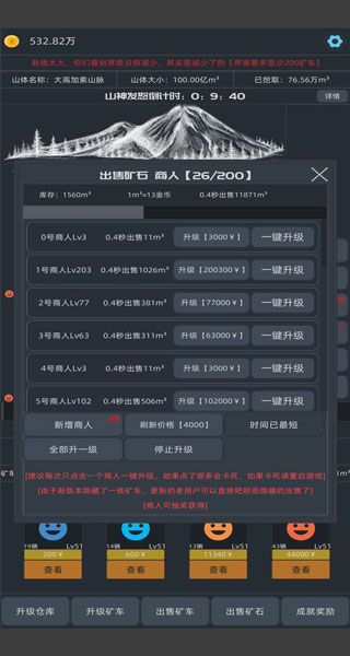 无尽挖矿手机版图3