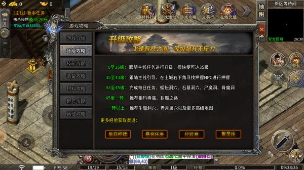 八方神途传奇官网版图2