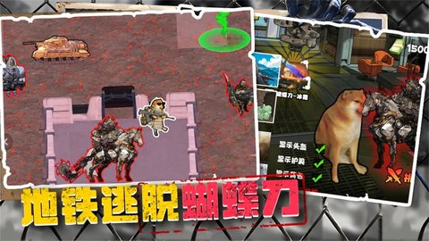 地铁逃脱蝴蝶刀手游图1