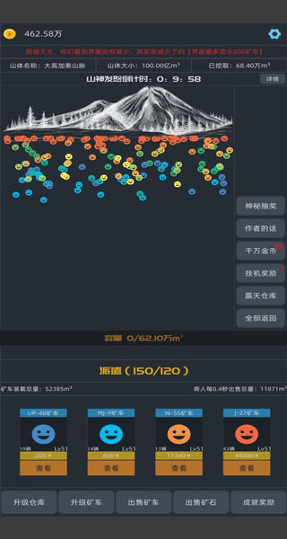 无尽挖矿手机版图1