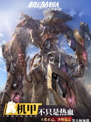 机动战队大作战安卓版图1