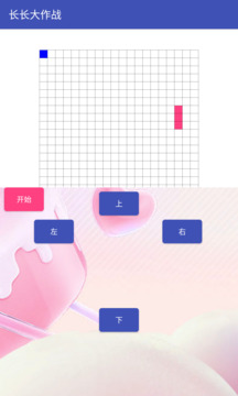 长长大作战中文版图2