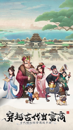 我是大东家官方正版图1