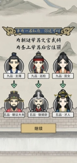 知府大人模拟器官网版图2