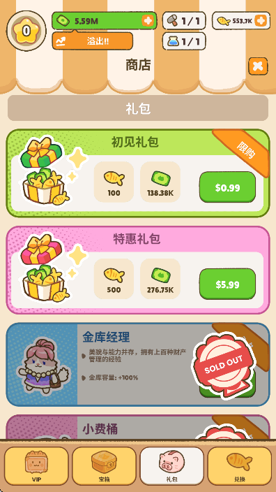 我的完美猫旅馆官方版图3