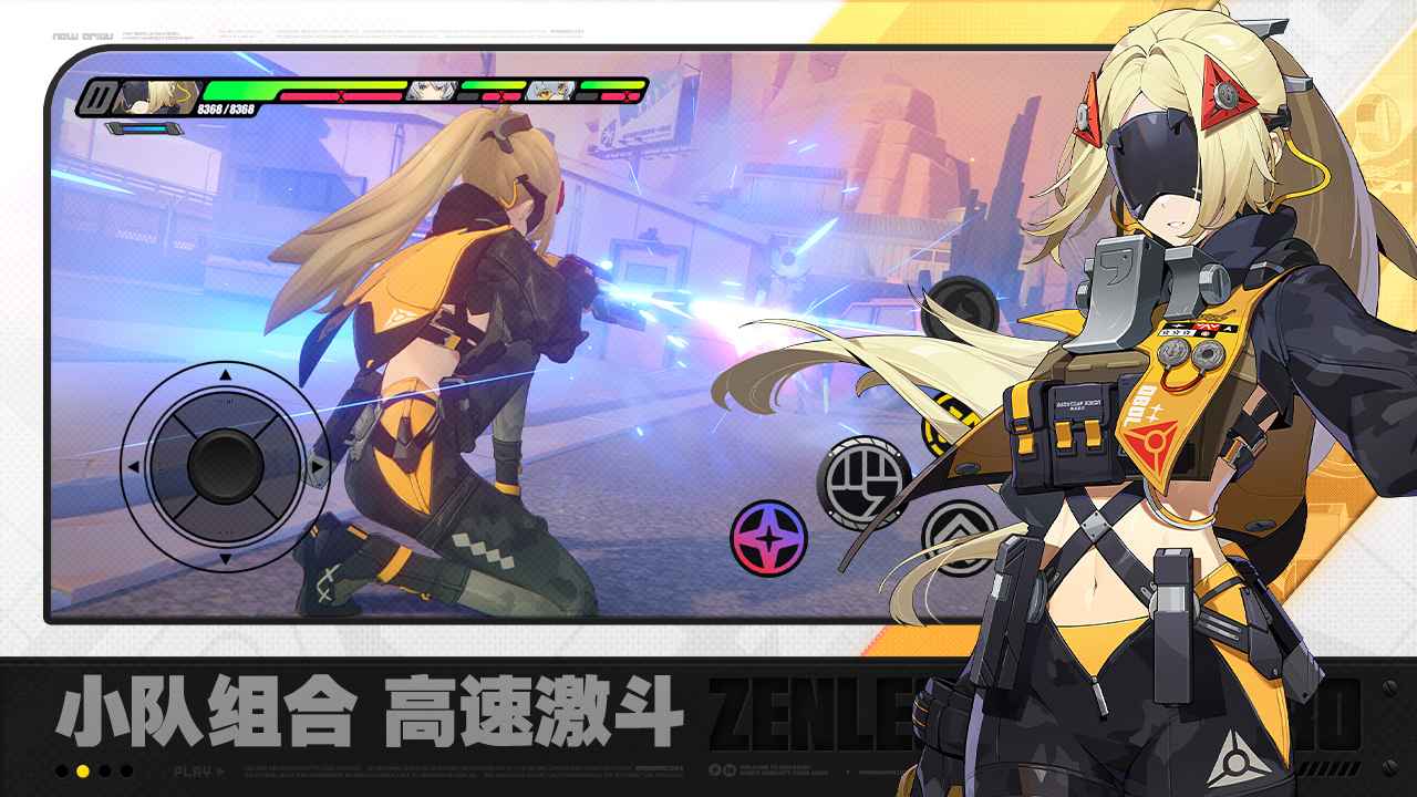 绝区零1.6版本图3
