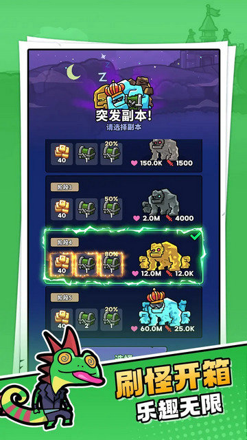 菇菇森林官方版图2
