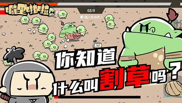 噼里啪啦安卓版图2