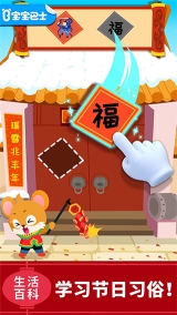 宝宝巴士科学岛图3