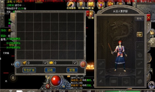 玛法星王合击图3