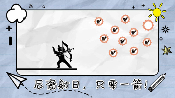 画线来闯关手机版图3