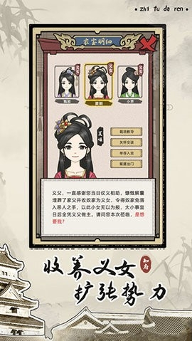 知府大人模拟器官网版图3