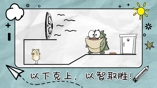画线来闯关手机版图2