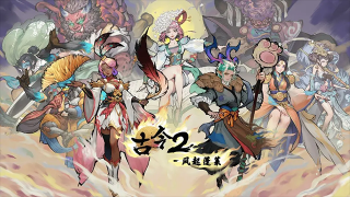 古今2风起蓬莱手游官方版图1