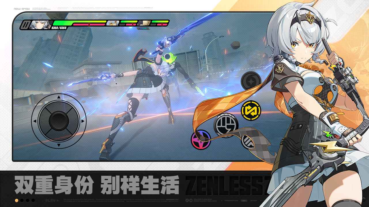 绝区零1.6版本图2