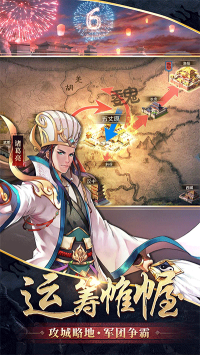 胡莱三国手机版图2