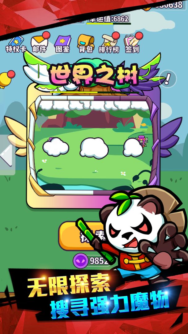 魔物机手机版图2