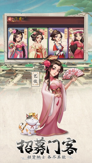 我是大东家官方正版图3