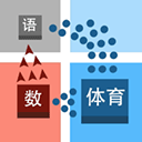 学科对抗赛免广告版