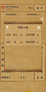 文明起源无广告版图2