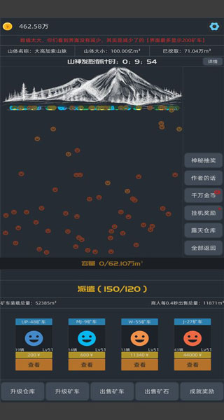 无尽挖矿手机版图2