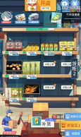 模拟超市:逆袭之路最新版图1