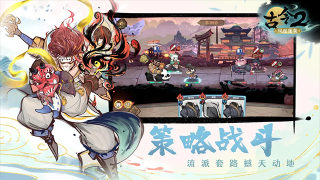 古今2风起蓬莱手游官方版图2