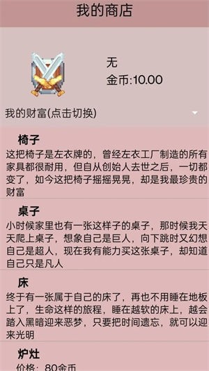 米雷尔的武器商店手机版图1