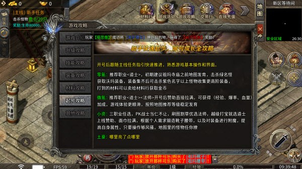 八方神途传奇官网版图1