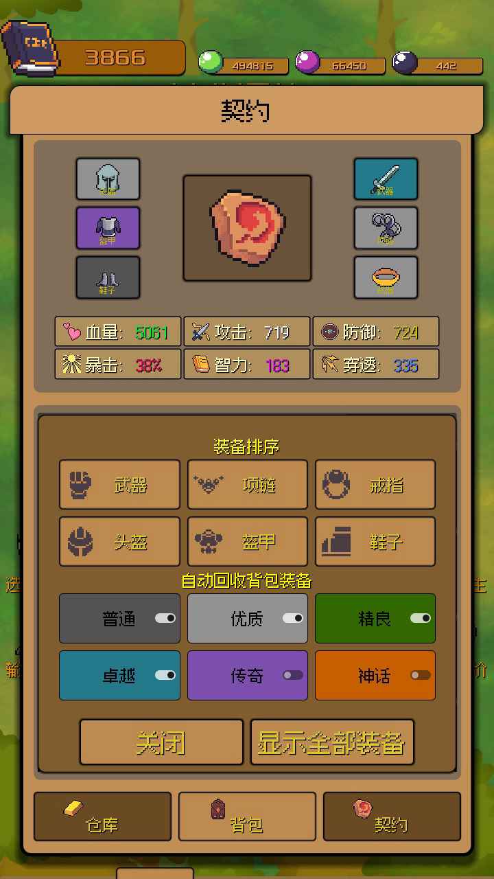 勇者小分队手机版图2
