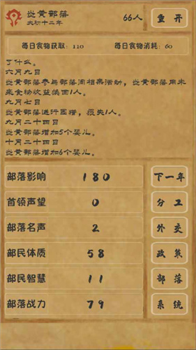 文明起源无广告版图3