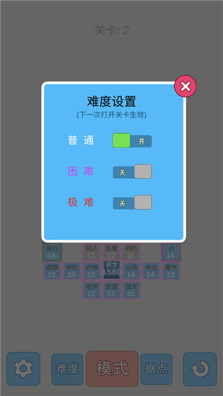 学科对抗赛免广告版图2