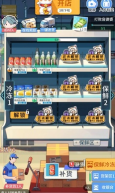 模拟超市:逆袭之路最新版图2