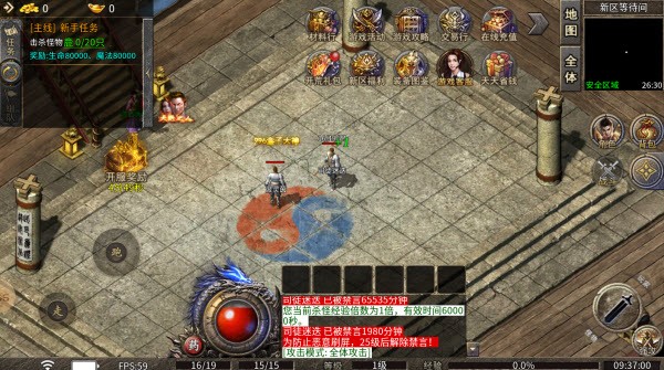 八方神途传奇官网版图3