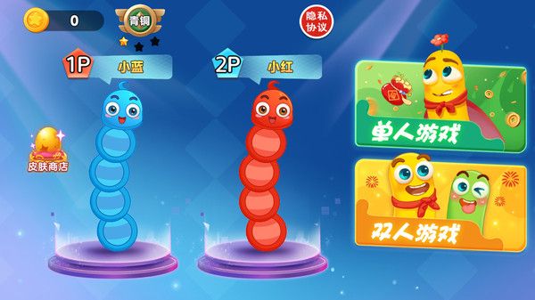 双人贪吃蛇争霸赛安卓版图3