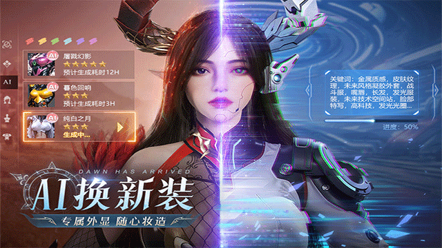 黎明之塔官方正版图1