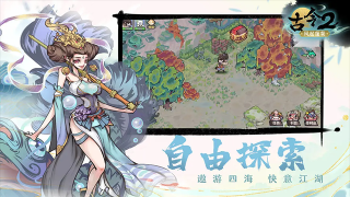古今2风起蓬莱手游官方版图3