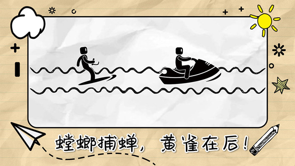 画线来闯关手机版图1