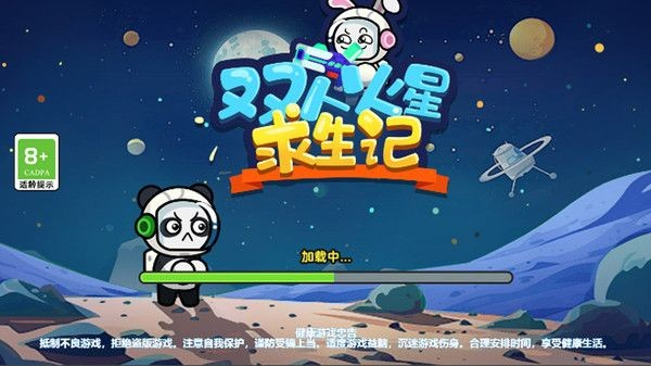 双人火星求生记安卓版图3
