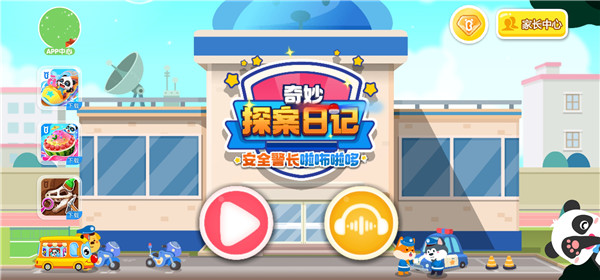 奇妙探案日记手机版图2