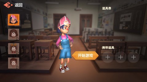 道具之夜躲猫猫免费版图3