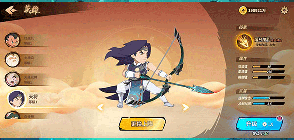 射手大作战官方版图3