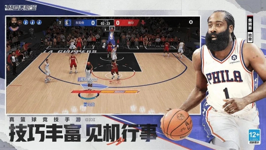 热血美职篮安卓版图3
