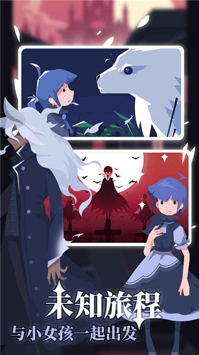 白狼少女安卓版图3